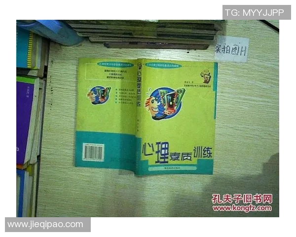 武汉足球队心理素质排名第七揭示球队背后的心理训练秘密